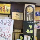 죽장휴게소 | 포항 죽장휴게소 생활의달인 조청김밥