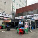 곰장어와아나고 이미지