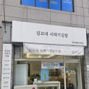 김꼬네시래기김밥