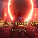 글로벌마스터