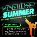 문정태권도체육관 이미지