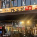 부천 고기집 [한우집 투뿔사위] 솔직후기 ㅣ 부천 중동 고기맛집 ㅣ투플한우 맛집 ㅣ 부천시청 모임...