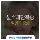 더킹박범정이비인후과 이미지