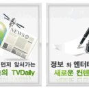 TV Daily - 인턴, 경력, 부장급 취재기자 및 중국어 번역기자 모집 (정규직, ~9/14) 이미지