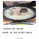 범천1동 주민센터 | [서면/범내골 맛집] 연돼지국밥 / 줄서서 먹는 국밥 맛집!! (웨이팅 꿀팁, 메뉴판, 내돈내산)