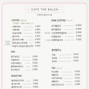 더발렌 이미지