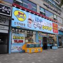 탐나종합어시장 원당점 이미지