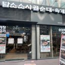 담소소사골순대육개장 마곡3호점 이미지