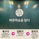 바른마음한의원 마곡발산점 이미지