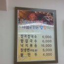 뚝배기손칼국수 이미지