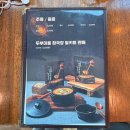 두부마을택지2호점 | [경북 영주] 편하게 한끼 하고 싶을때 생각나게 하는 "두부마을 택지2호점"