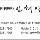 인혜영 행정사사무소 이미지