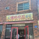 해바라기분식 - 은평구 은평로6길 13-1 | 제주 신해바라기분식 순두부찌개 후기｜제주 현지인 맛집에서 든든한 한 끼
