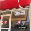 쑈진즈마라탕 상모점 이미지