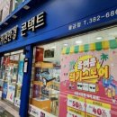 비전안경콘택트 이미지