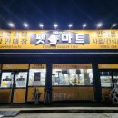 행복한우리마트 이미지