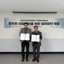 희망둥지협동조합