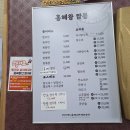 홍혜왕짬뽕 | 홍성 내포 ‘홍혜왕짬뽕’에서 매운짬뽕 먹은 후기