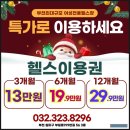 송내역 | 송내역헬스장 후기｜송내역PT로 체계적인 관리 받는 운동하는날 송내점