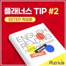 닥터윤플래너스백석영어학원