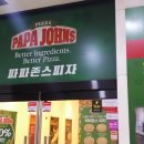 파파존스피자청주 네이버블로그