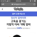 카페 알바 유형테스트 이미지