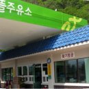 지리산가스충전소 네이버블로그