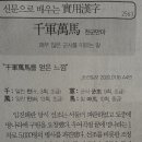 만마 이미지