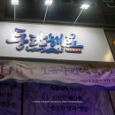동탄해포 | 동탄카림맛집 해산물포차 동탄해포