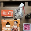 입큰 | 멕시카나 신메뉴 고추화삭 입큰언니 할인쿠폰 내돈내산 후기