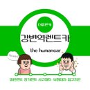 더휴먼카 이미지