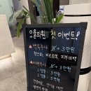오율의원 신도림점 태반주사 수액 후기