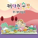 유니동화