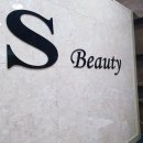 에스뷰티(S BEAUTY)