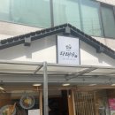 서초중앙로20길 29 이미지