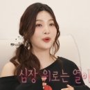 로로샌드(low raw) | 다이어트 끝난거 아니었어? 데뷔이래 역대급 뼈말라 되고 반응터진 조이 근황패션
