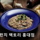 이탈리안피자팩토리목동역점 | [홍대 맛집] 슬런치 팩토리 홍대점 슬런치 팩토리 홍대점, 비건식 맛집
