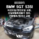 볼트오토메카닉 이미지