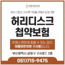 태흥당한의원구서점 이미지