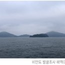 십이동파도·비안도 티스토리
