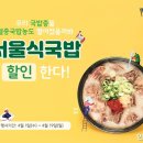 서울국밥 이미지
