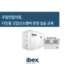 (주)다인메디칼 이미지