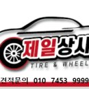 금호타이어동명 이미지