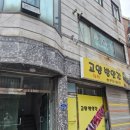 약산세탁소 네이버블로그