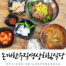 논개한우상차림식당 이미지