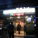 백담구이 이미지