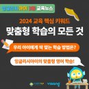 잉글리시아이신명초점