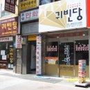 귀빈당 - 군산시 중앙로 76-1 | 귀빈당