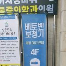 웨이브히어링 베토벤보청기 은평점 이미지