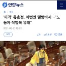 23일 멜빵 바지 차림으로 국회 본회의장에 모습을 드러낸 정의당 류호정 의원 이미지